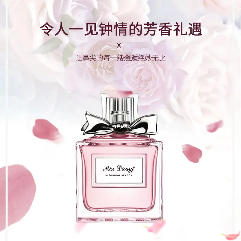 小众经典香水花漾甜心女士淡香水花果香水清新淡雅