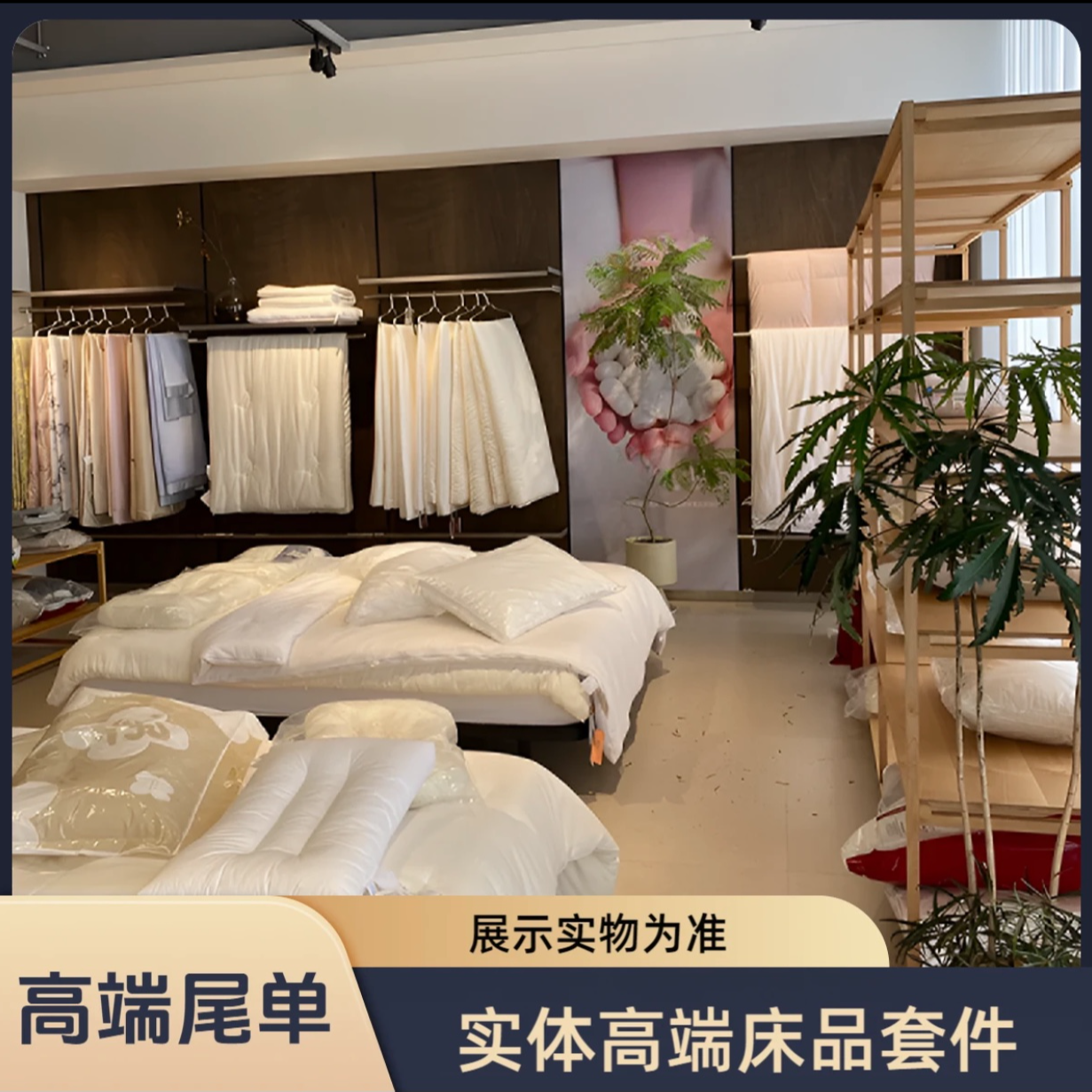 床品清货家纺【直播展示为准】四件套家用卧室