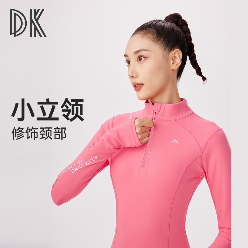 DK半拉链春秋女长袖跑步速干衣运动上衣健身服立领紧身户外6025