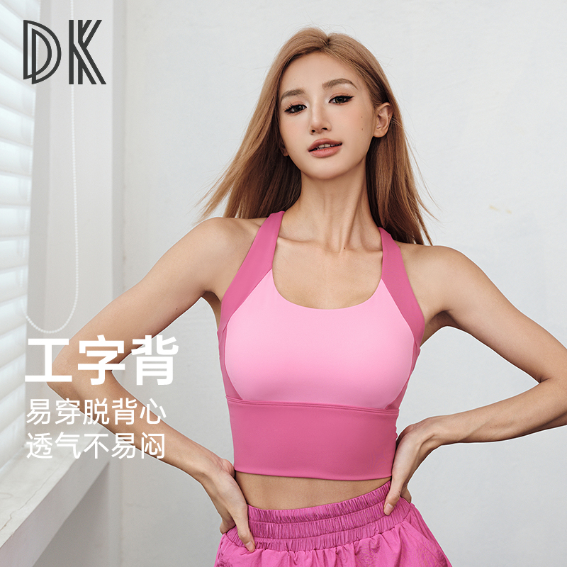 DK一体式弹力欧美运动内衣速干高强度美背瑜伽外穿健身文胸8139