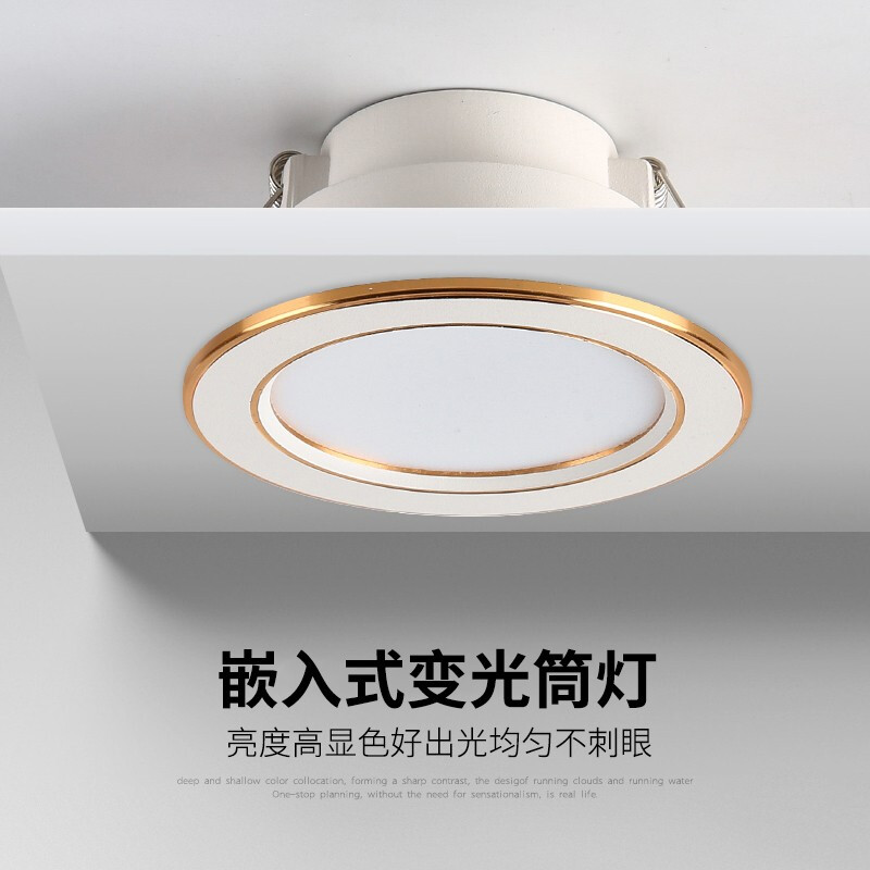 家用筒灯嵌入式孔灯防眩晕无主灯天花灯过道嵌入式见光不见灯筒灯
