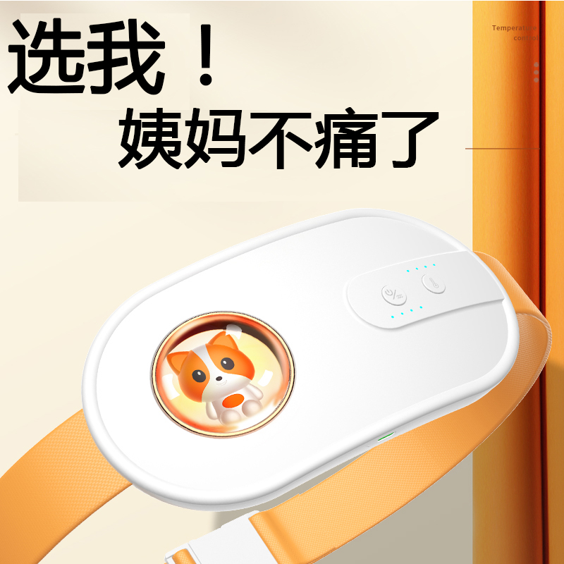 宫寒护腰热敷护腰带智能控温速热按摩暖宫带可爱高颜值暖宫腰带
