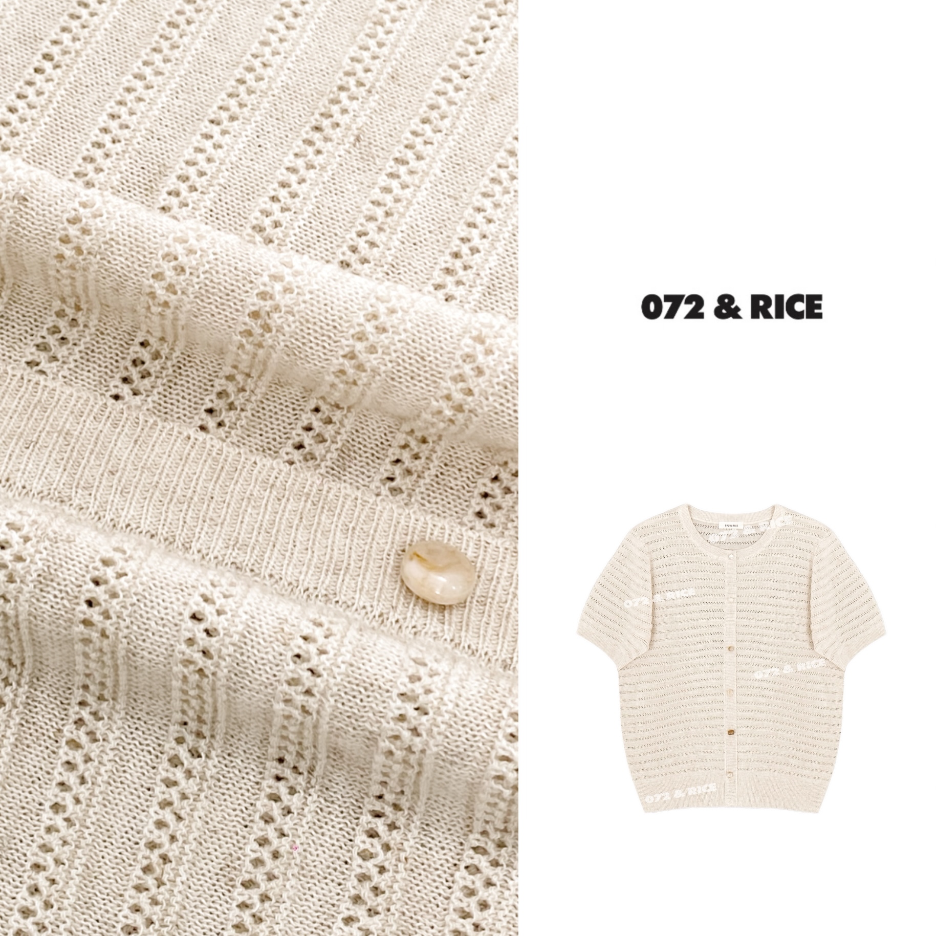 072 & RICE【麦香奶茶】亚麻 春夏休闲U领针织开衫 24SJ31