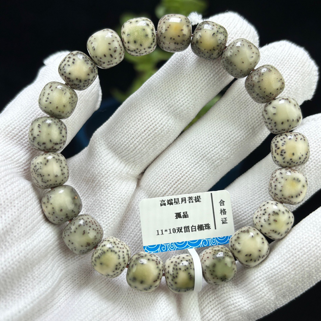 正宗海南星月菩提11*10原生态石玉料双留白手串精选21颗手工抛光