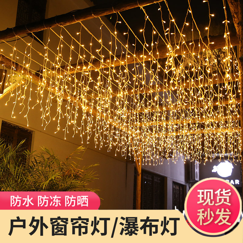 led满天星冰条灯窗帘灯户外防水氛围灯星星灯商场夜市烧烤摊插电