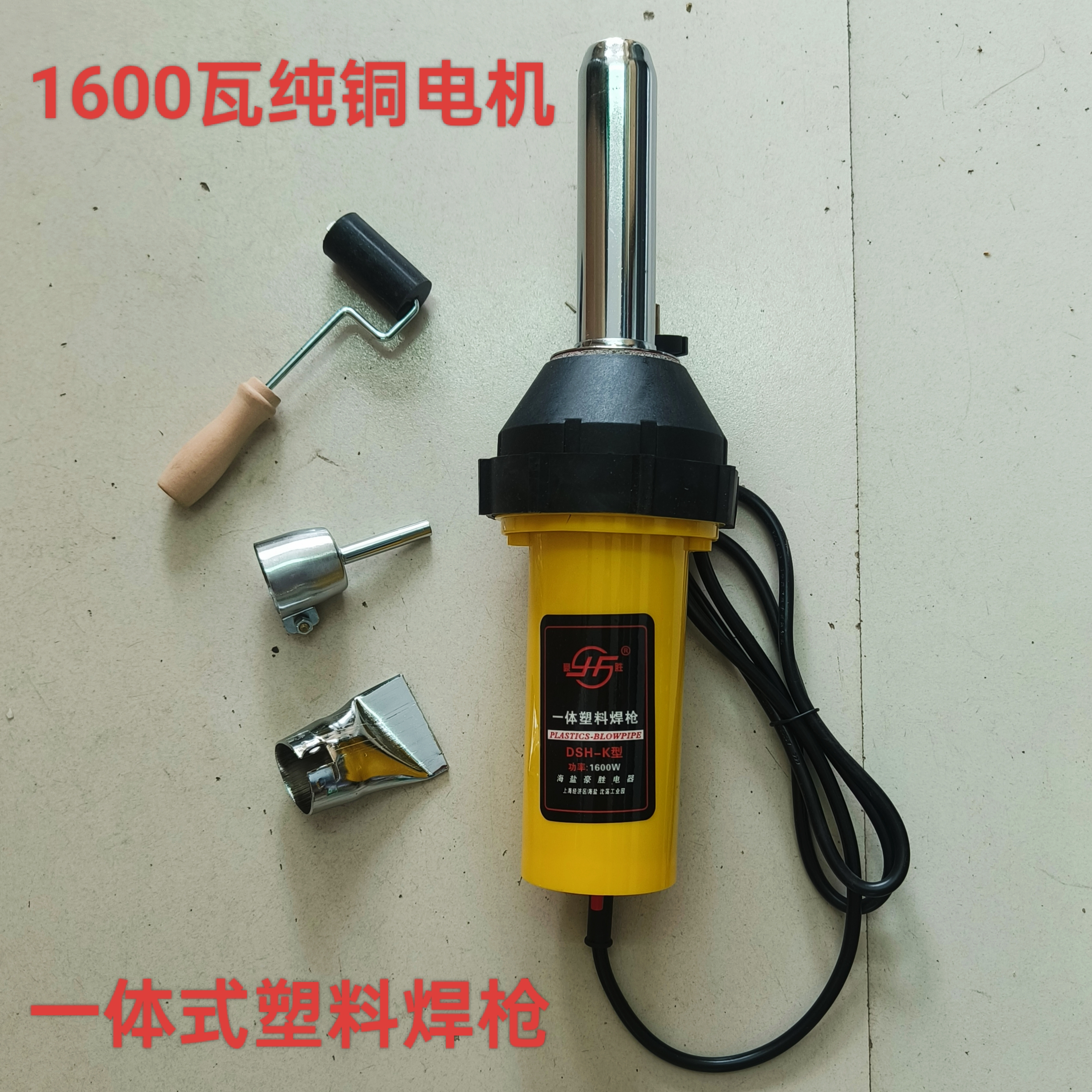 一体式塑料焊枪1600瓦全铜芯耐用tpo防水卷材pvc施工专用
