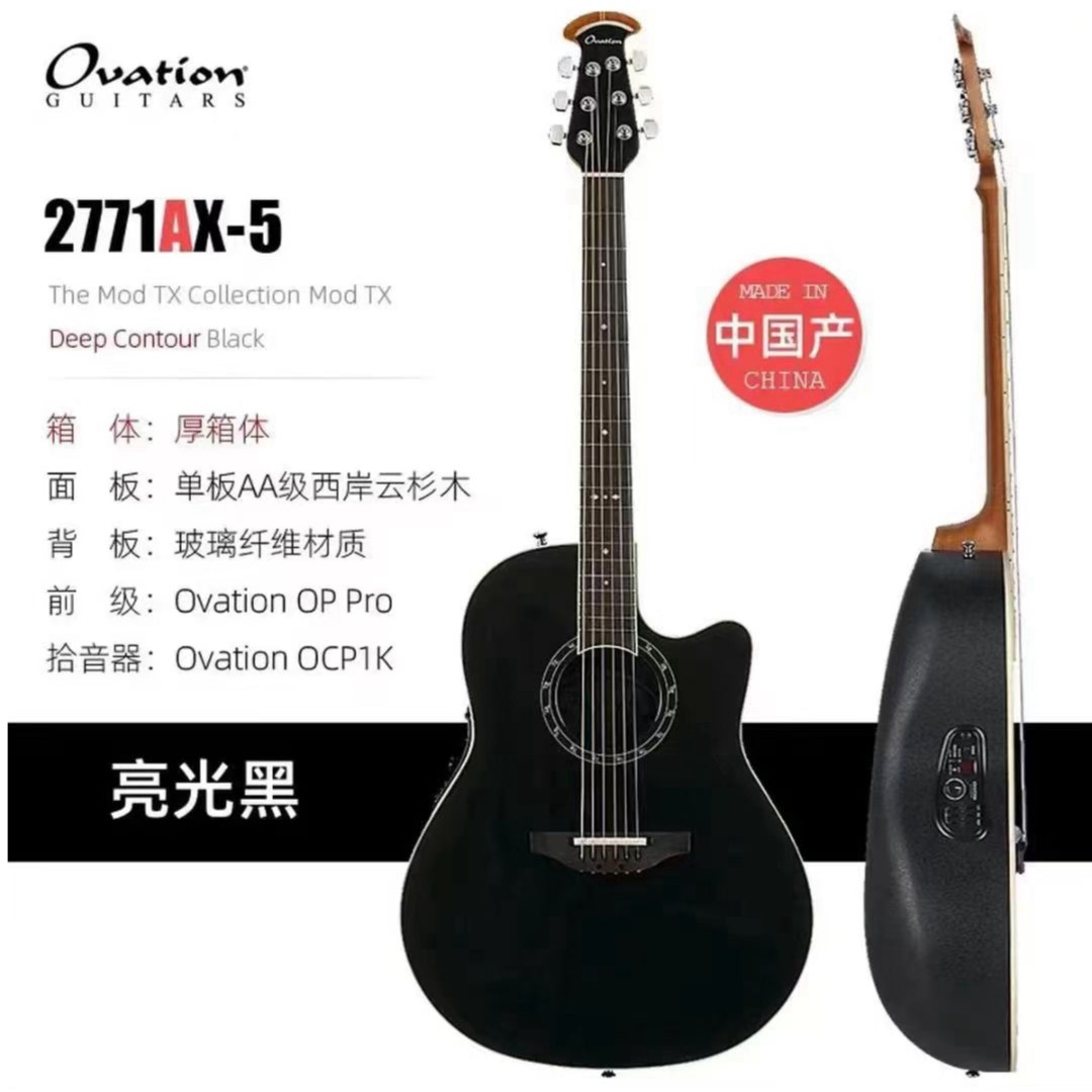 Ovation奥威逊新款2771AX-5厚箱体/圆孔/奥威逊吉他