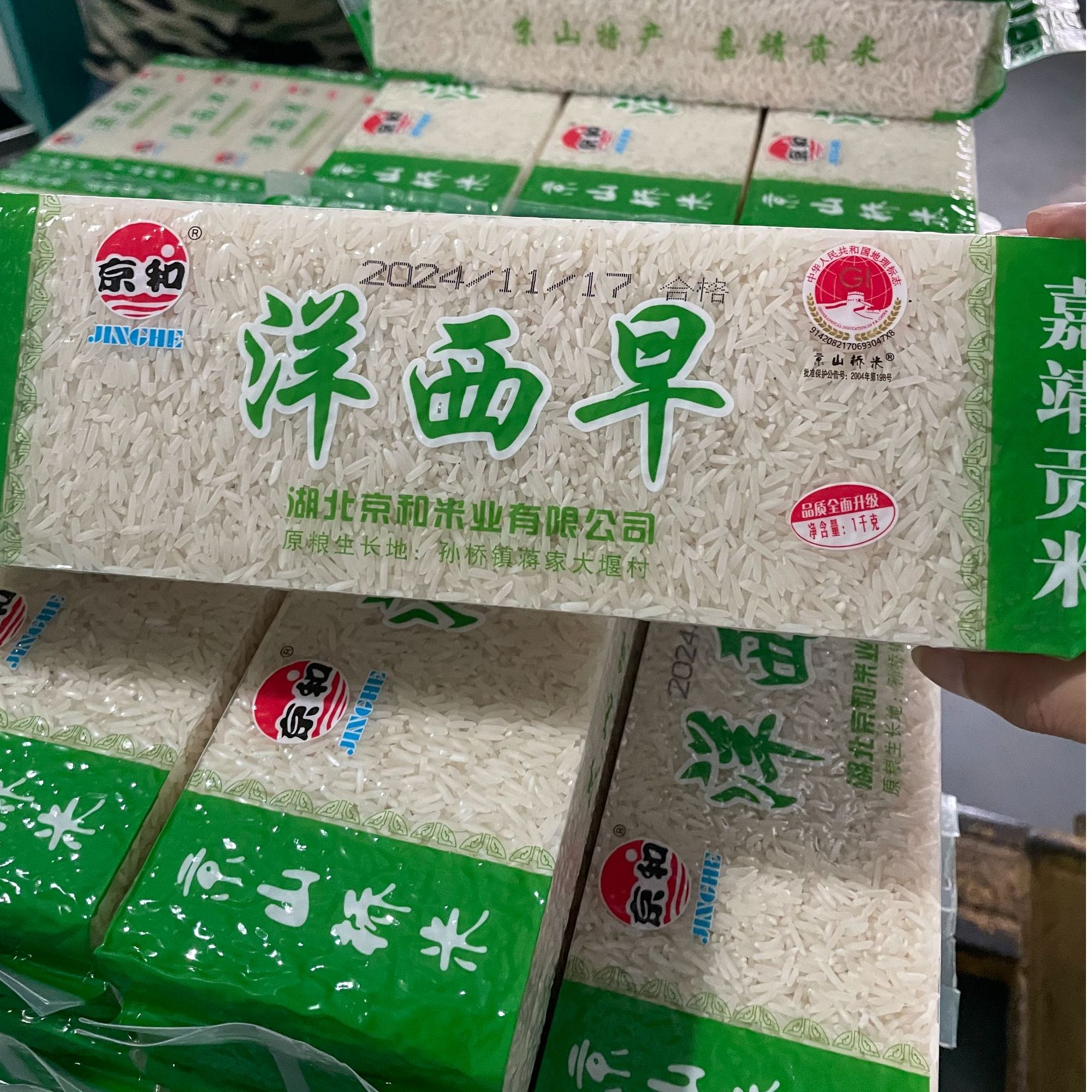 2025年新米 京山洋西早桥米 原产地洋西早1KG装