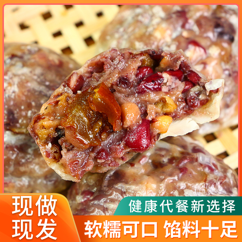 (A红豆口味)迟唐五谷杂粮营养粘豆包代餐早餐香甜软糯100g*16个