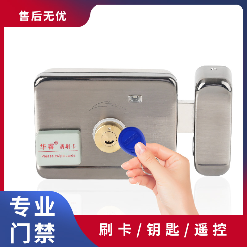 华睿刷卡锁门禁ID刷卡电子一体锁出租房不锈钢门静音锁