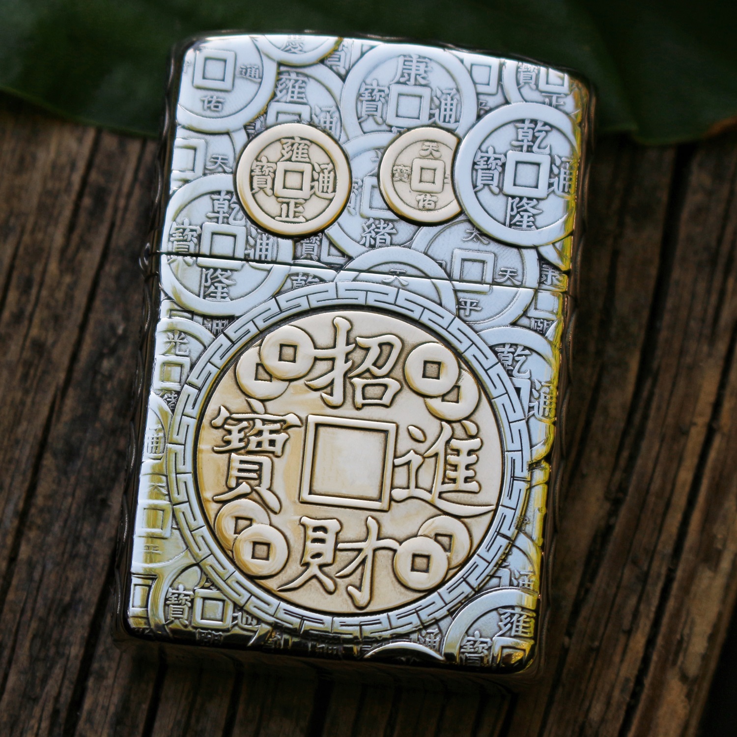 招财进宝二代902s白铜镶嵌浮雕煤油防风打火机佐罗五帝钱手工盔甲