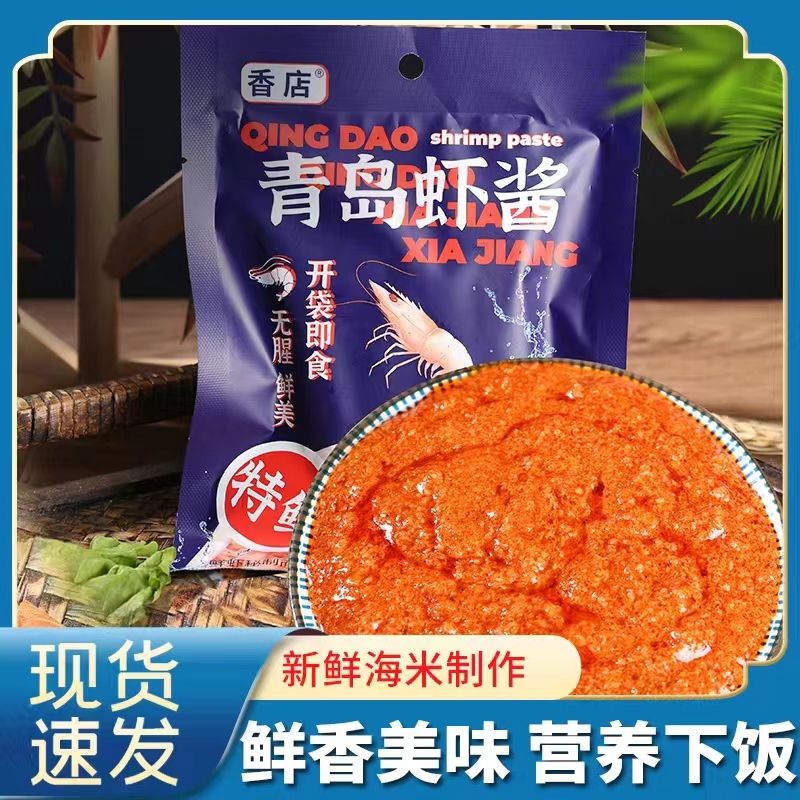 香店虾酱青岛特产鲜香美味即食家用拌面下饭蘸酱商用调味酱100g