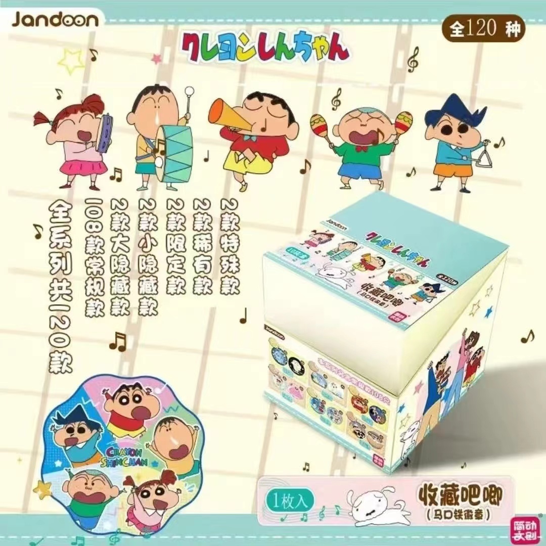 简动文创蜡笔小新盲盒吧唧徽章随机120款蜡笔小新谷子套装