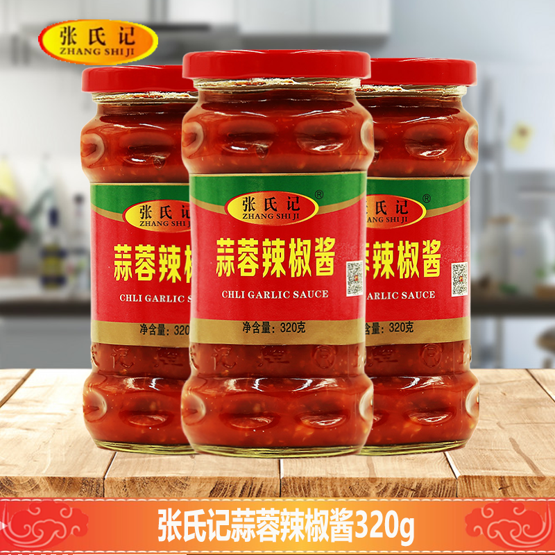张氏记蒜蓉辣椒酱320g下饭菜韩式拌饭酱蒜泥酱火锅拌面酱辣椒酱
