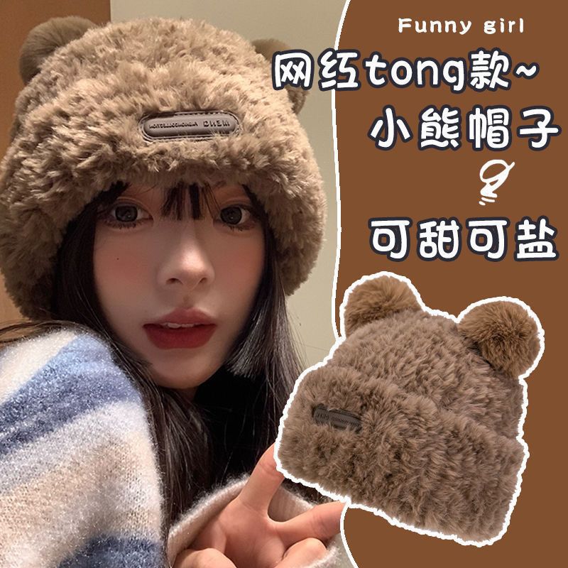 可爱小熊毛绒帽冬季新款女保暖加厚护耳帽大头围针织毛线焗油帽子