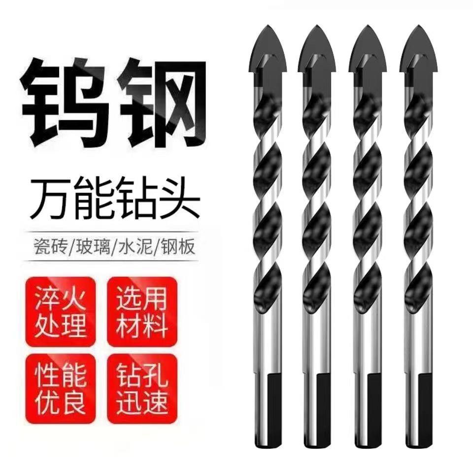 瓷砖打孔钻头三角钻头打瓷砖的专用高硬度混凝土电钻头玻璃开孔器