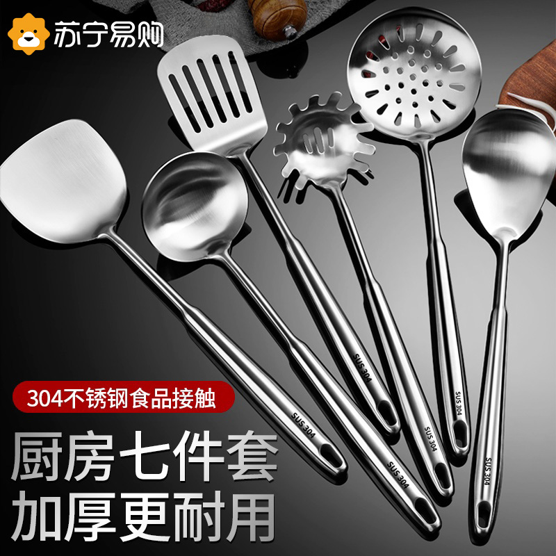德国304不锈钢锅铲勺子套装厨房厨具炒菜铲子一体长柄铁炒铲2297