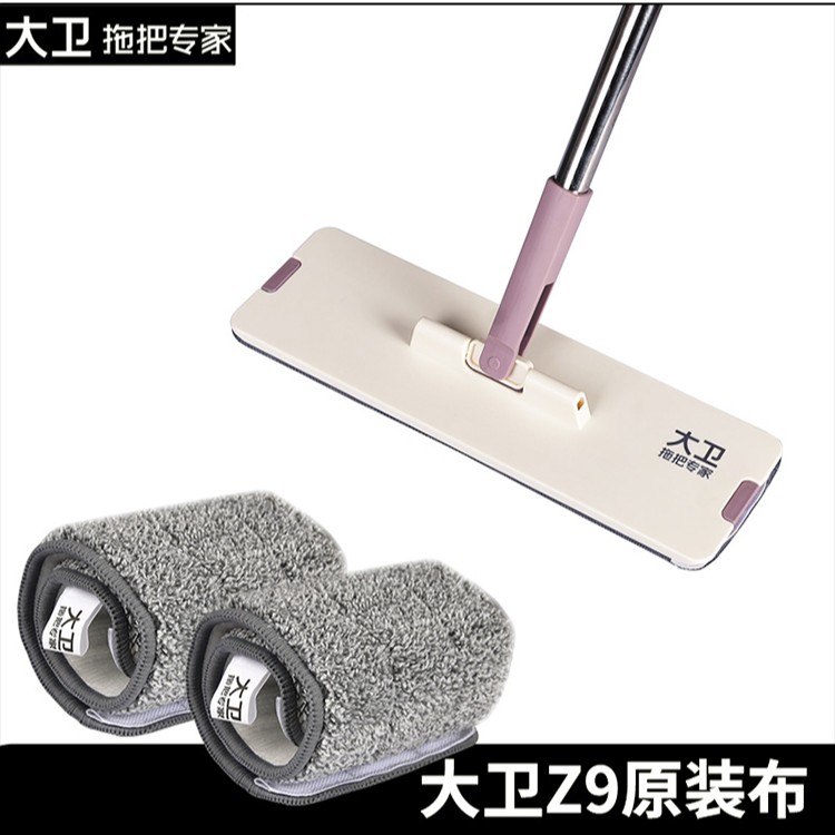 大卫Z9-2拖布头替换头平板拖布配件平板拖把替换原装拖把布头正品