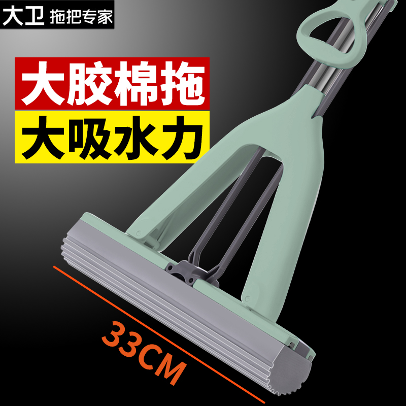 大卫拖把新款海绵吸水对折式挤水胶棉家用免手洗拖布木地板一拖净
