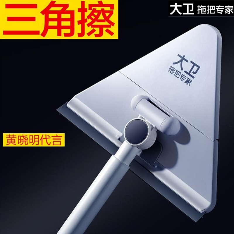 大卫三角拖把清洁器天花板神多功能擦墙面一拖墙壁墙擦屋棚顶砖净