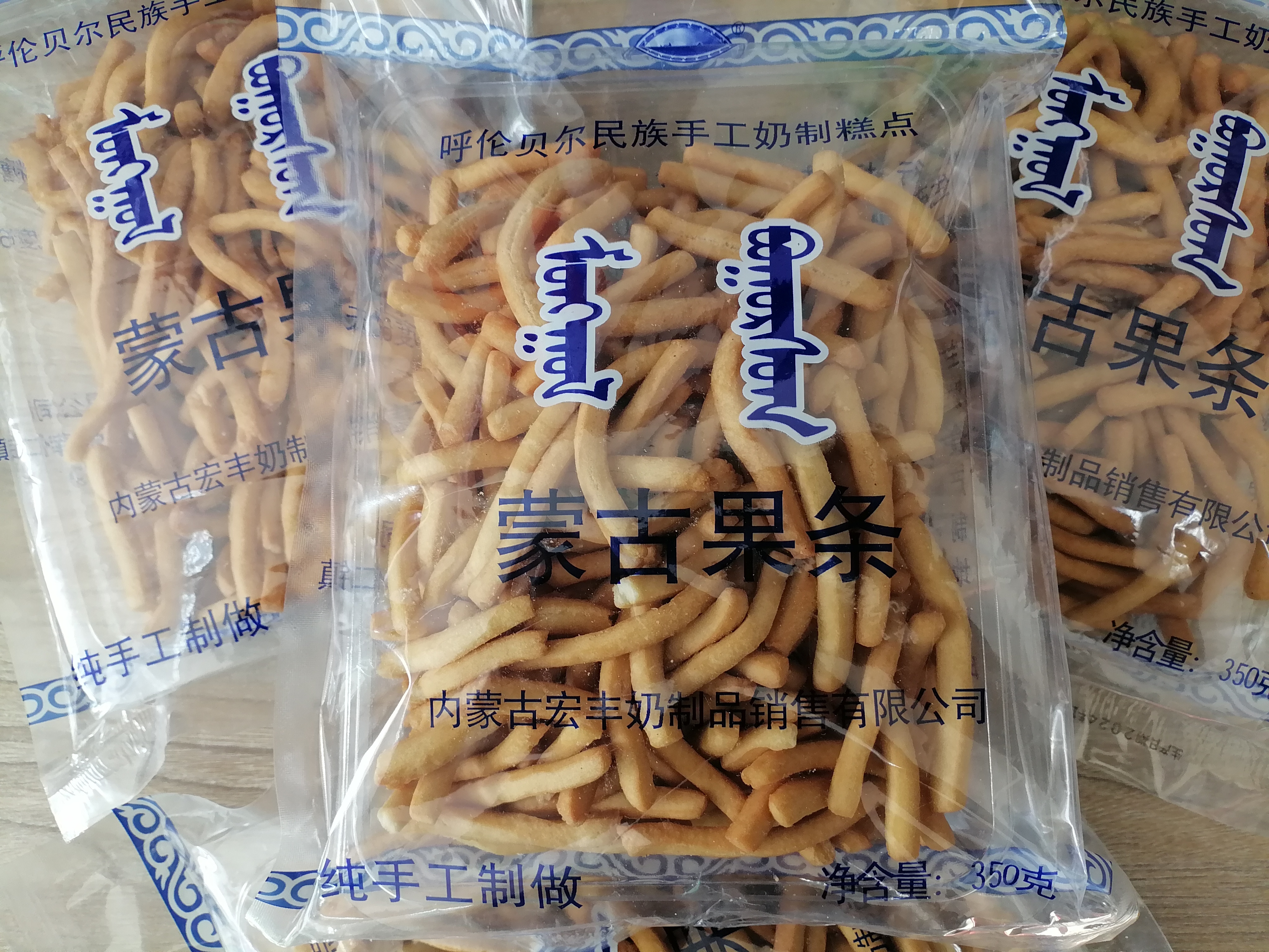【地产奶食】瑙敏他拉 蒙古果条350克