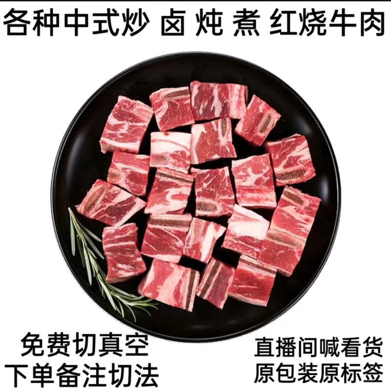 各种冷冻中式卤 煮 炒 炖 红烧牛肉肋排牛尾牛腱子牛腩