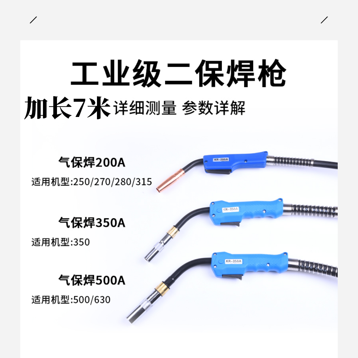 那科加长7米工业级枪二氧焊枪防冻焊枪不卡丝二保焊焊枪