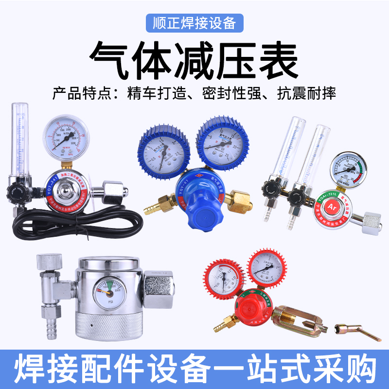 那科工业防震氧气表合金减压器二氧化碳加热表丙烷乙炔表精品防摔