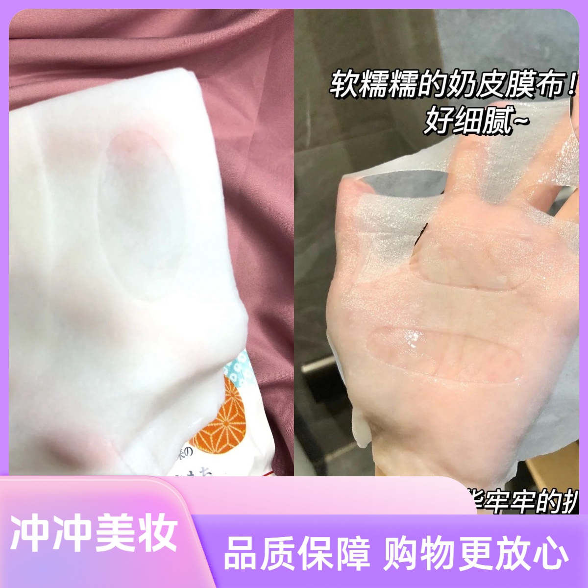 补水保湿大米面膜