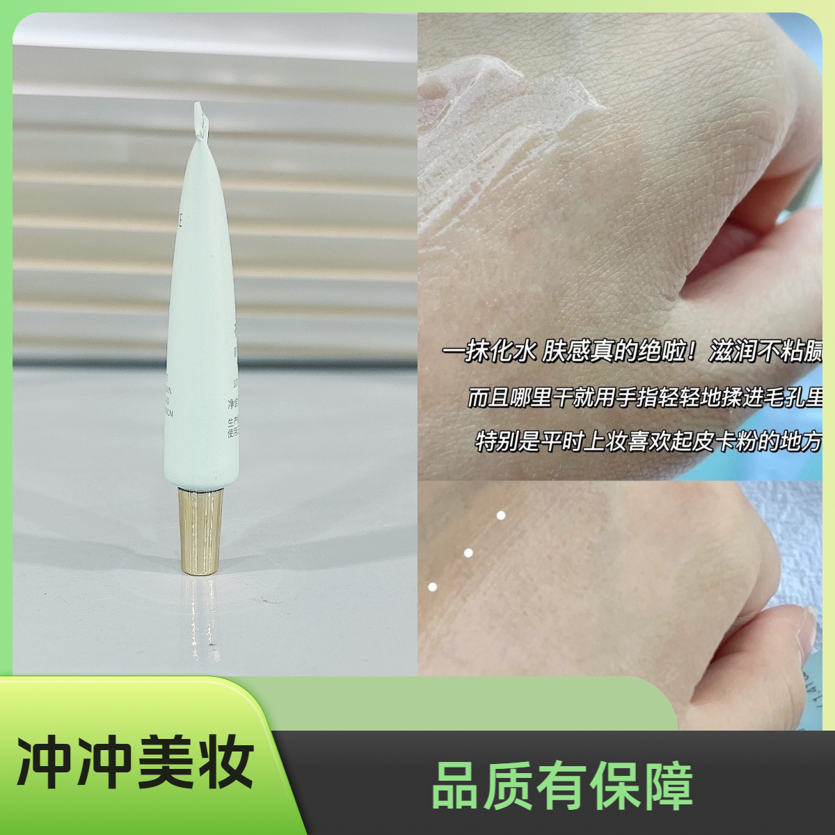 妆前乳隔离霜持久服帖控油润色打底