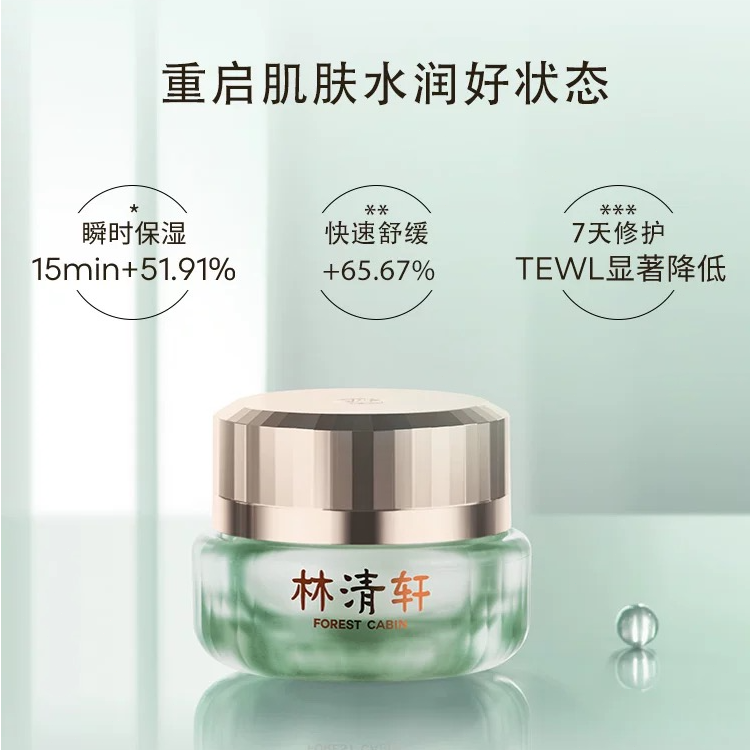 山茶花修护平衡精华霜 15ml