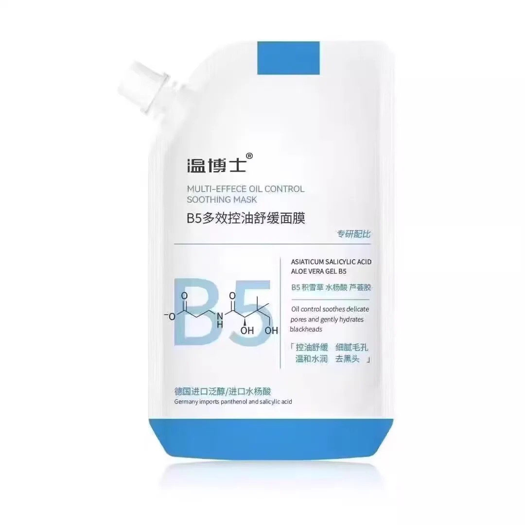 维生素原B5水杨酸细嫩焕肤面膜