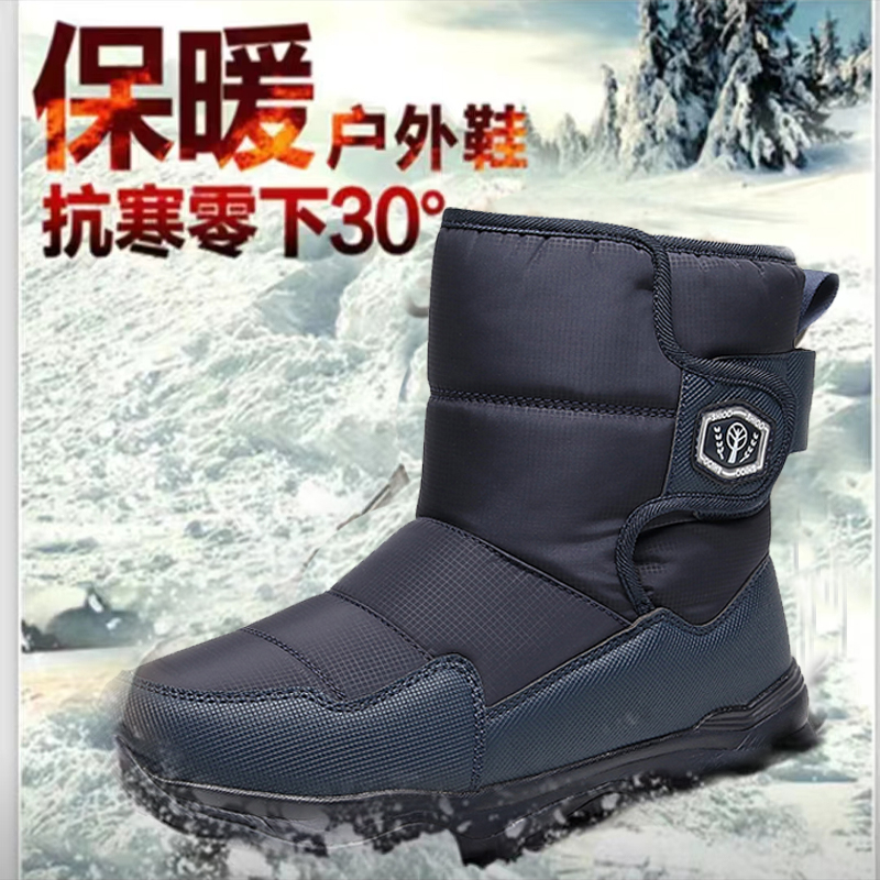 冬季男鞋户外雪地靴男棉靴加厚保暖防滑休闲滑雪鞋防滑鞋东北棉靴