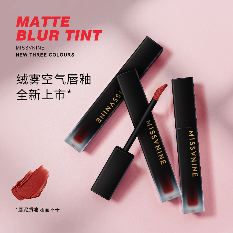 MISSVNINE绒雾空气唇釉 唇泥雾面显色不易掉  