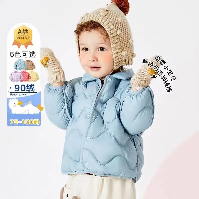 哆哆童装婴幼儿羽绒服新款儿童羽绒服男童女童短款外套冬季宝宝轻