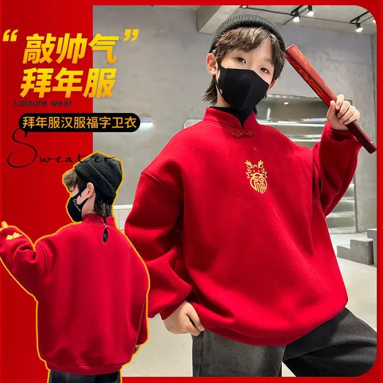 男童汉服拜年服2024新款儿童龙年红色卫衣加绒大男孩新年衣服国风