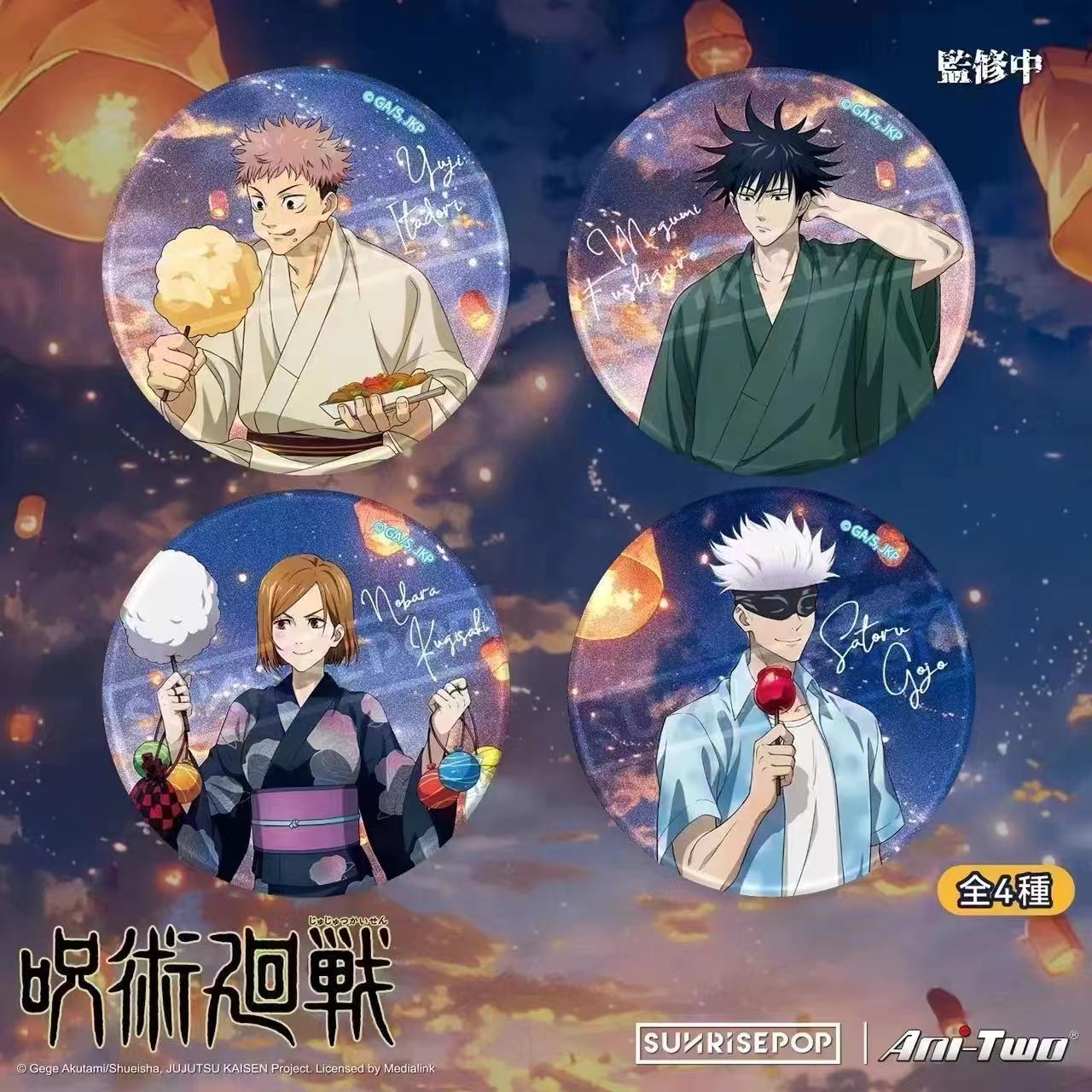 【拆盒】咒术回战-天灯【正版港股吧唧】港版吧唧盲盒周边《代拆》