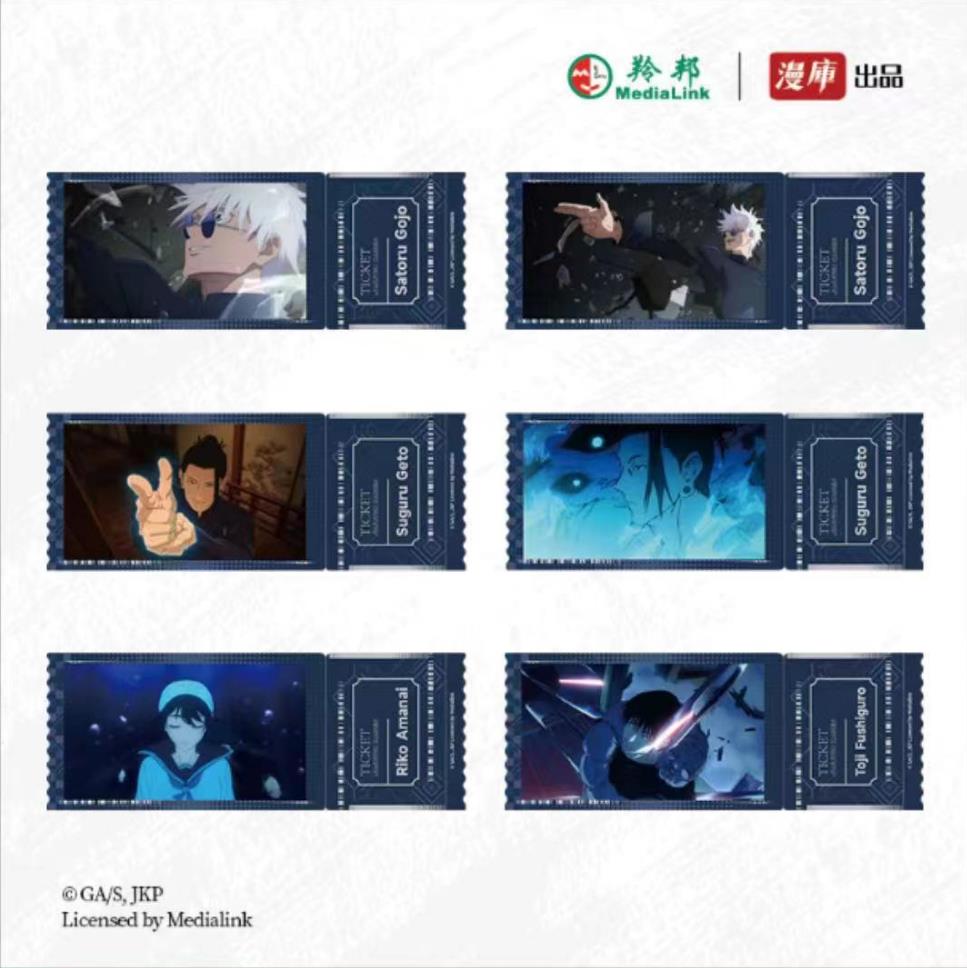 【拆盒】漫庫-《咒术回战第二季》镭射票潮玩玩具盲盒（代拆）