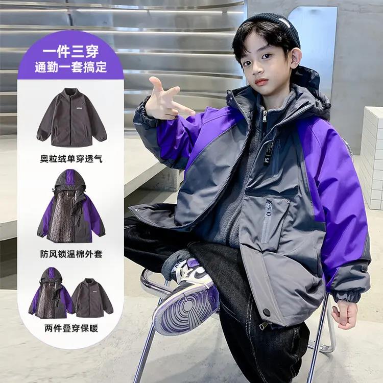 男童外套冬装三合一冲锋棉衣防水防风可拆卸连帽风衣夹棉保暖外套