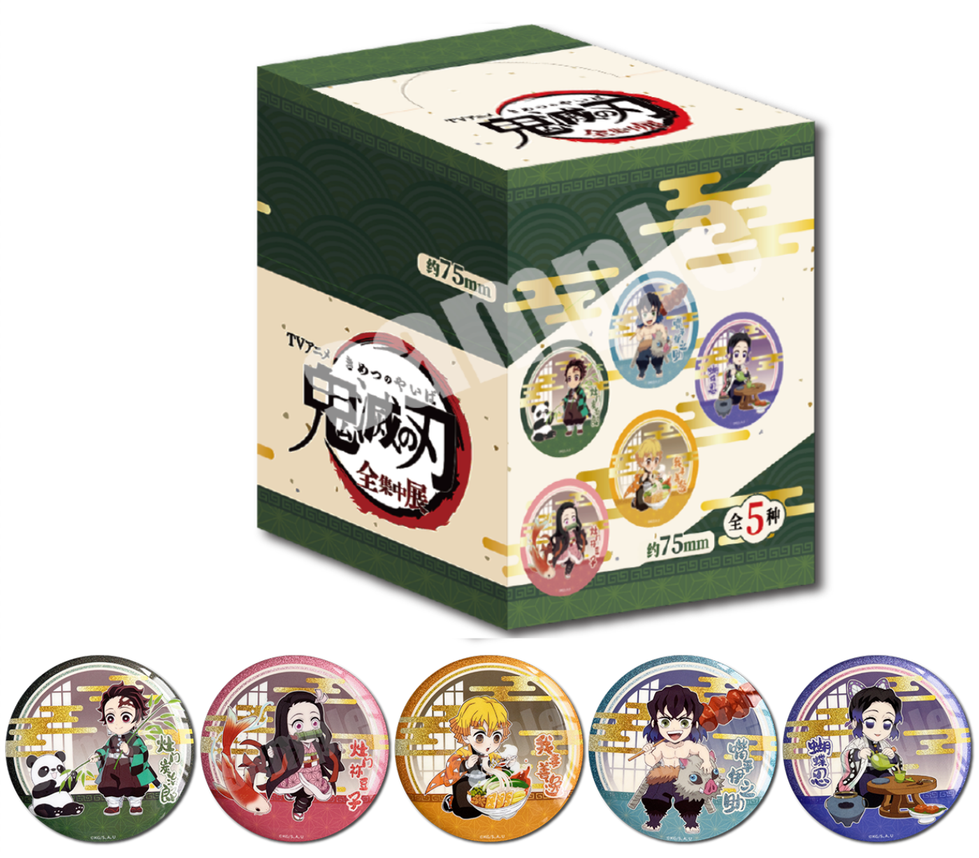 【拆包】漫序-《鬼灭之刃》全集中展限定中国风双闪徽章盲盒（代拆）