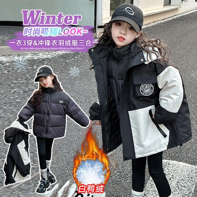 女童三合一羽绒服冬款儿童冲锋衣2023新款洋气冬季加厚保暖外套潮
