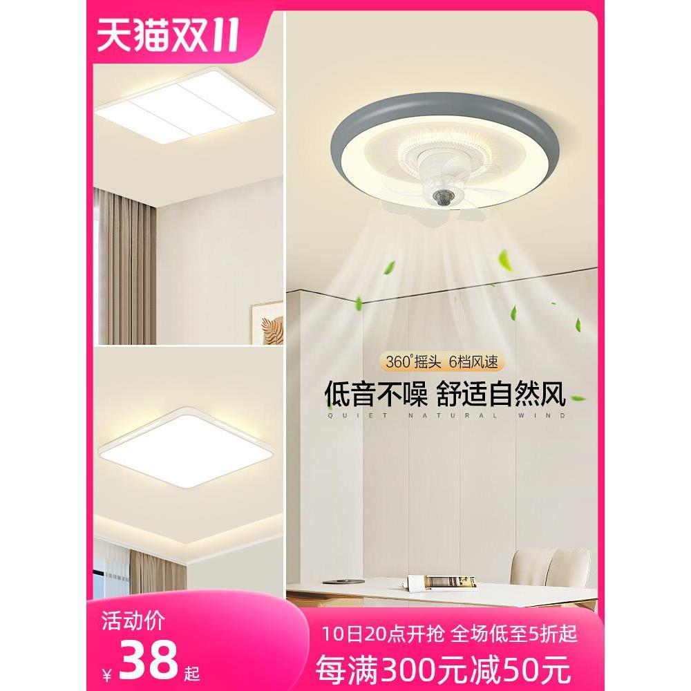 雷士照明隐形电风扇吸顶灯家用一体餐厅饭厅吧台客厅主卧室吊灯具