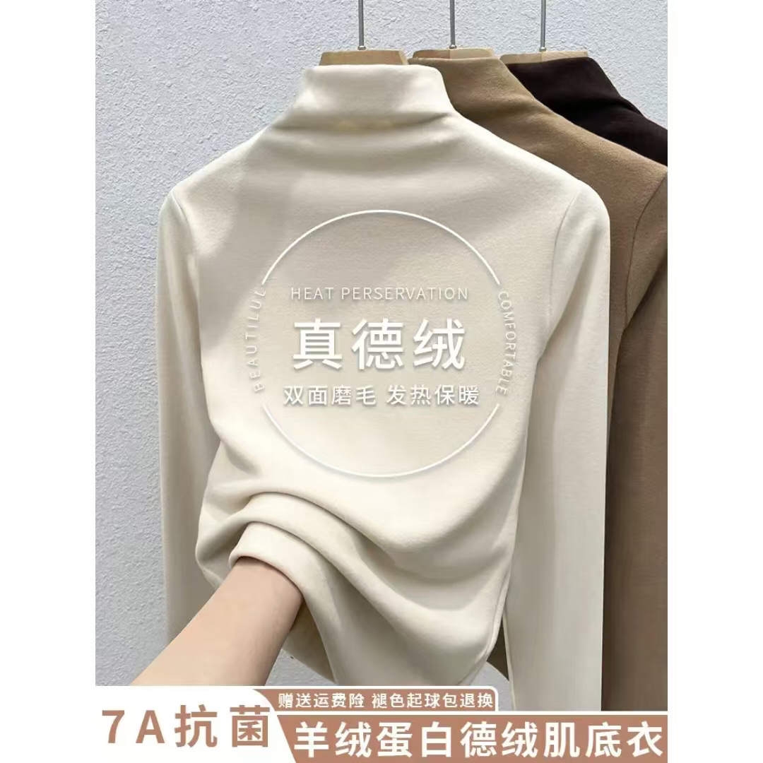 半高领双面德绒打底衫新款秋冬加厚加绒内搭爆款上衣T恤冬