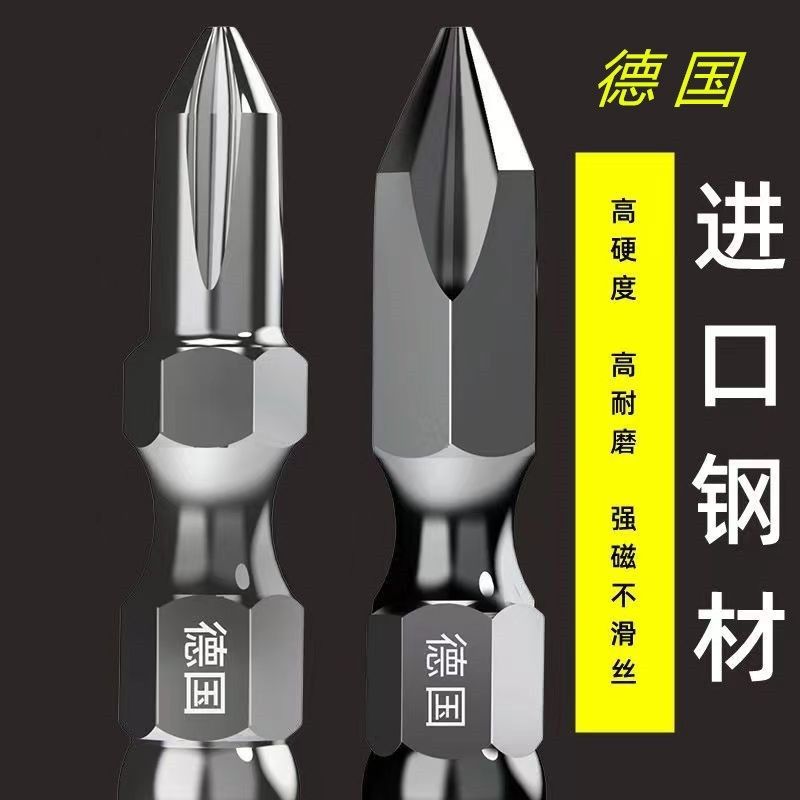 【热销款】钨钢强磁批头高硬度工具防锈防滑手电钻双十字螺丝刀