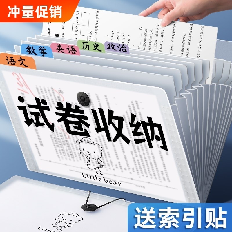 a4文件夹多层学生用透明插页试卷整理神器初中高中生书夹子风琴包
