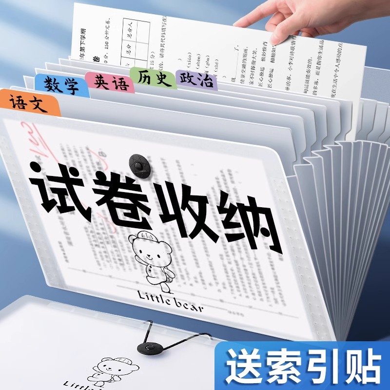 a4抽杆夹文件夹插页透明大容量拉杆夹三角固定档案夹学生专用文具
