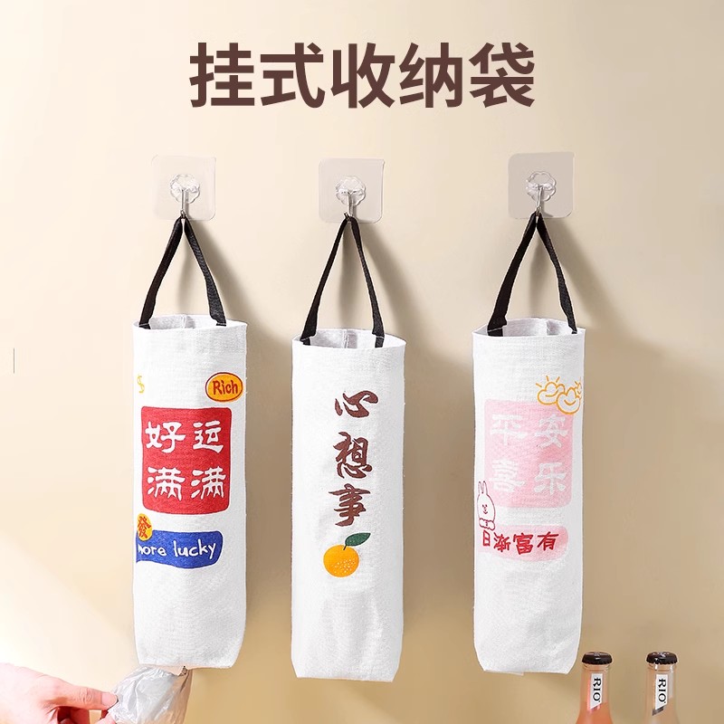 壁挂式收纳神器家用厨房橱柜免打孔塑料袋储物袋加厚收纳整理挂袋