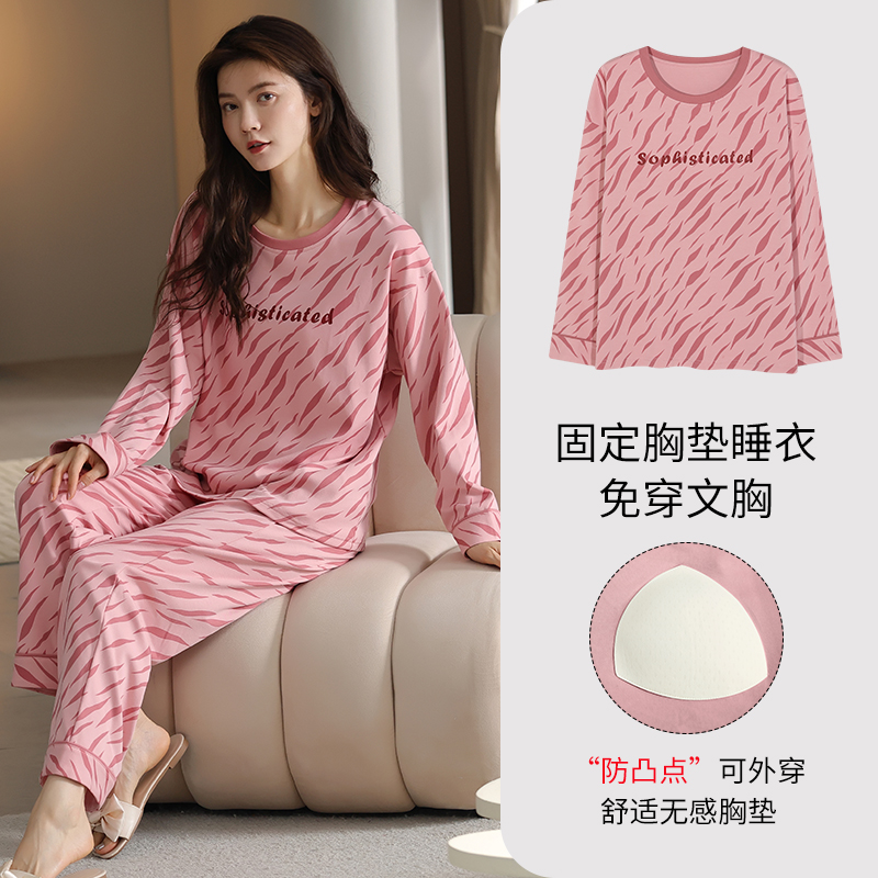 纯棉长袖睡衣带胸垫女士春秋款秋冬季学生休闲宽松套装家居服大码