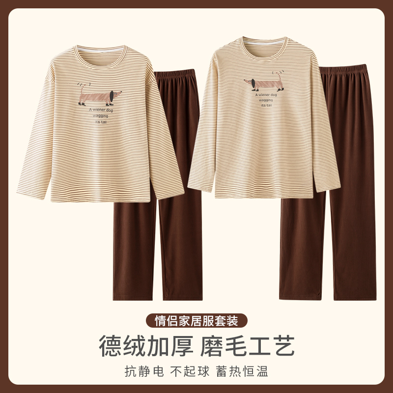 双面德绒睡衣情侣女士男士冬季恒温暖系秋冬休闲保暖柔软居家服