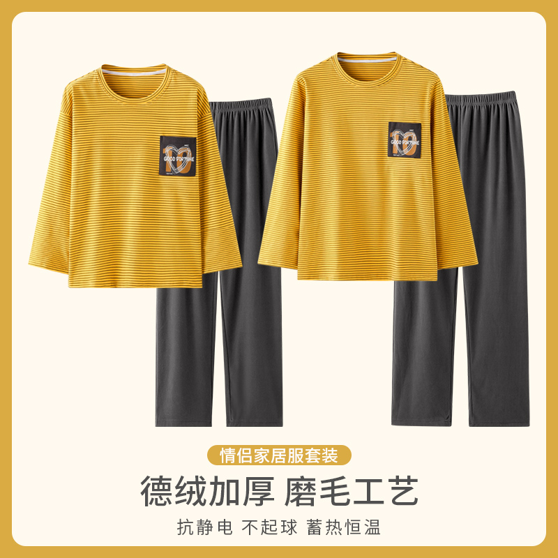 双面德绒睡衣情侣女士男士冬季恒温暖系秋冬休闲保暖柔软居家服